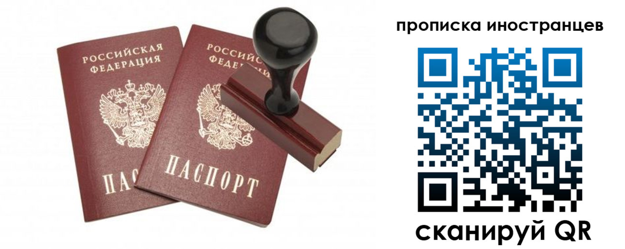 прописка иностранных граждан в Осинниках