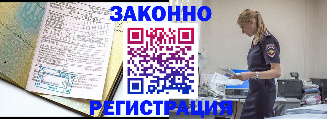 регистрация для школы в Осинниках