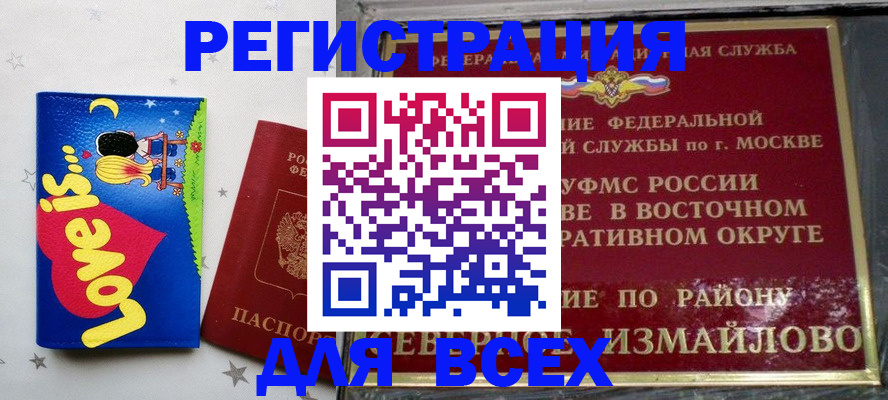 прописка ребенка в Осинниках