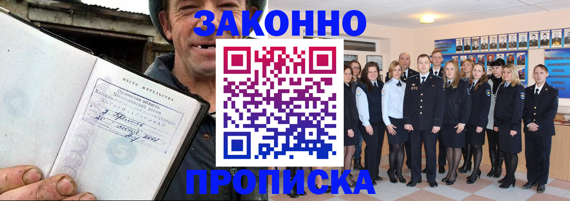 пропишу в квартире в Осинниках