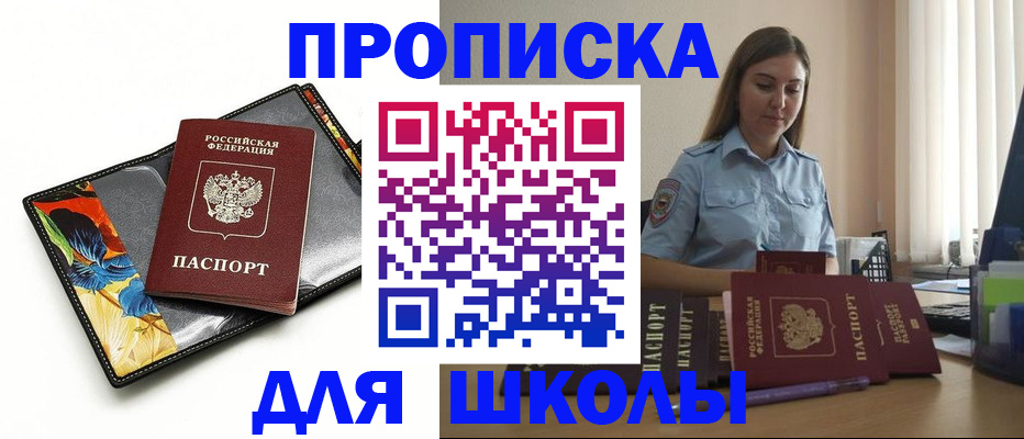 временная регистрация законно в Осинниках